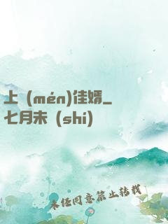 上門(mén)佳婿