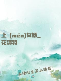 上門(mén)女婿