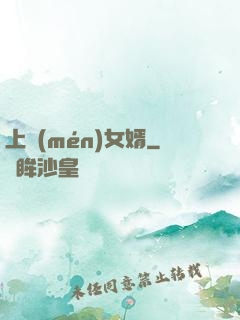 上門(mén)女婿
