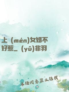 上門(mén)女婿不好惹