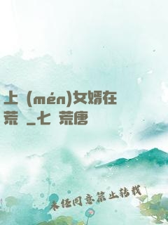上門(mén)女婿在荒島