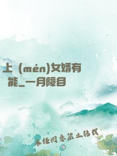 上門(mén)女婿有異能