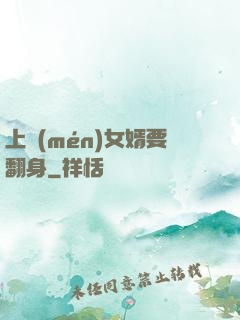 上門(mén)女婿要翻身