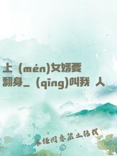 上門(mén)女婿要翻身