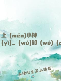 上門(mén)小神醫(yī)