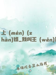 上門(mén)戰(zhàn)婿