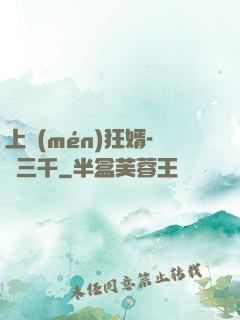 上門(mén)狂婿-韓三千