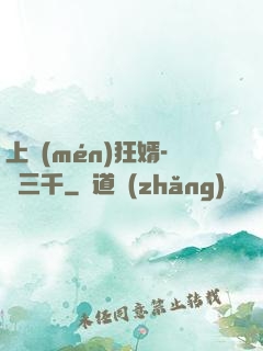 上門(mén)狂婿-韓三千