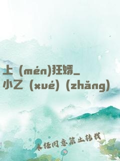 上門(mén)狂婿