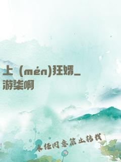 上門(mén)狂婿