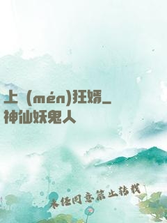 上門(mén)狂婿
