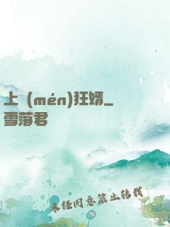 上門(mén)狂婿