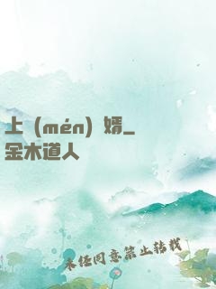 上門(mén)貴婿