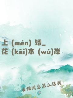 上門(mén)隱婿