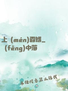 上門(mén)霸婿