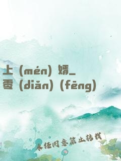 上門(mén)龍婿