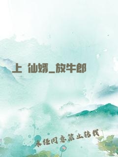 上門仙婿