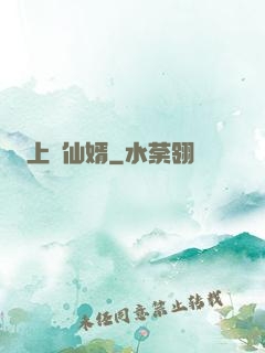 上門仙婿
