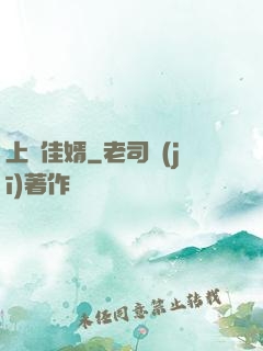 上門佳婿