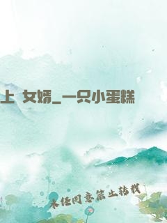 上門女婿