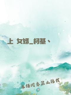 上門女婿