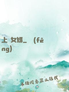 上門女婿