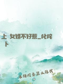 上門女婿不好惹