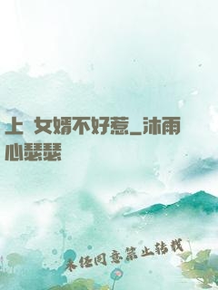 上門女婿不好惹