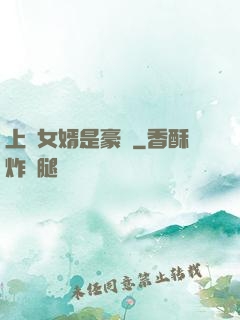 上門女婿是豪門