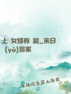 上門女婿有異能