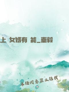 上門女婿有異能