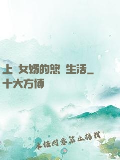 上門女婿的悠閑生活