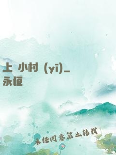 上門小村醫(yī)