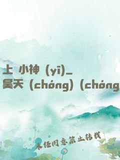 上門小神醫(yī)