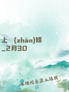 上門戰(zhàn)婿
