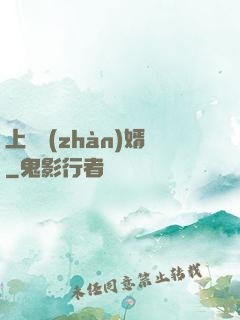 上門戰(zhàn)婿