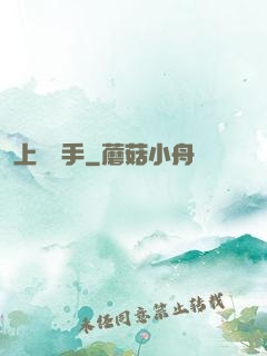 上門殺手