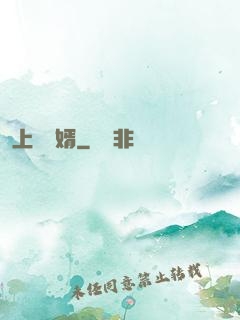 上門為婿