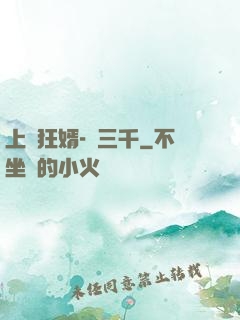 上門狂婿-韓三千