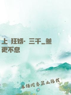 上門狂婿-韓三千