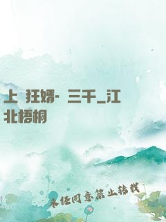 上門狂婿-韓三千