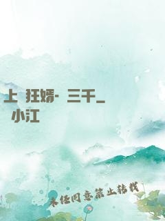 上門狂婿-韓三千