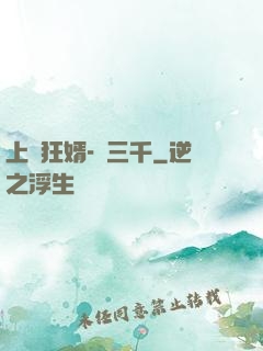 上門狂婿-韓三千
