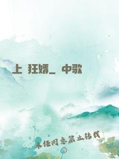 上門狂婿