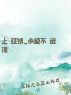 上門狂婿