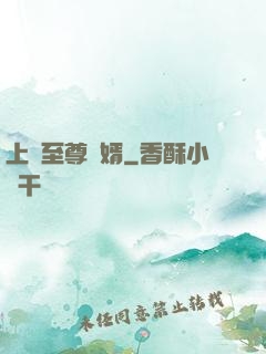 上門至尊龍婿