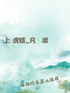 上門虎婿