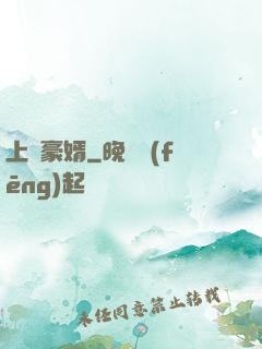 上門豪婿