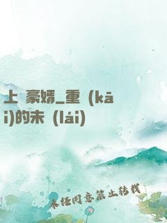 上門豪婿