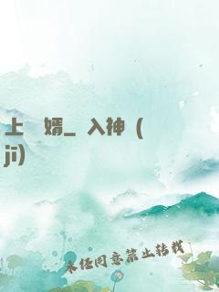 上門隱婿